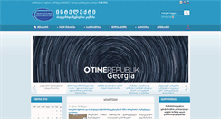 Desktop Screenshot of intellect.org.ge